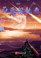 蔚蓝领航者txt