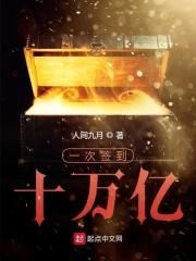 签到十万亿神豪