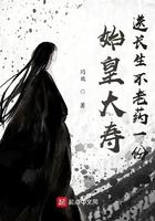 秦始皇派谁求长生不老药