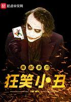 海贼王小丑头像