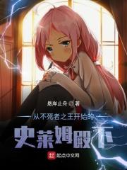 从不死者之王开始
