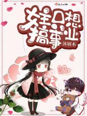 女主只想搞事业短剧