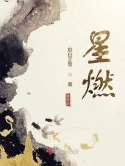 流年大道楚星燃