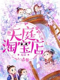 三界淘宝店宁逍遥