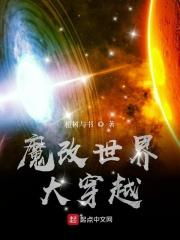 魔改吧世界