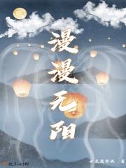 漫漫无常是什么意思