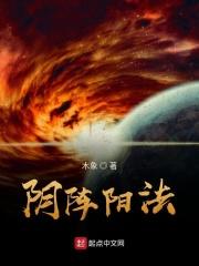 阴阳方术