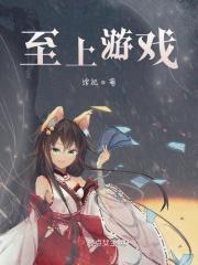 至上怎么解释