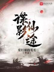 谍影照片