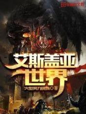 盖亚和艾斯谁厉害
