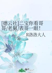 德云社中的二哥