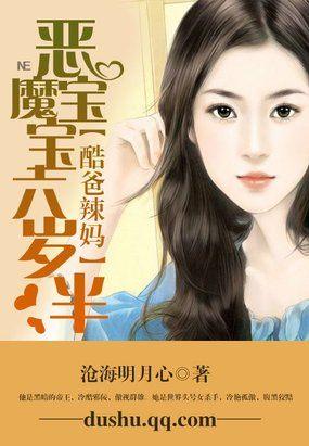 天才宝宝小辣妈全文免费阅读