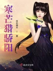 猎猎寒芜引