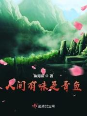 人间有味是清欢解析