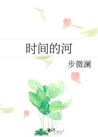 蔡琴时间的河