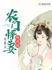 农门悍妻有空间无弹窗免费阅读