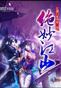 绝妙人生免费阅读