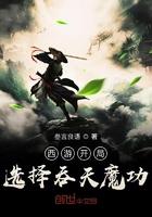西游之吞天大帝