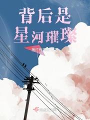璀璨星河背景