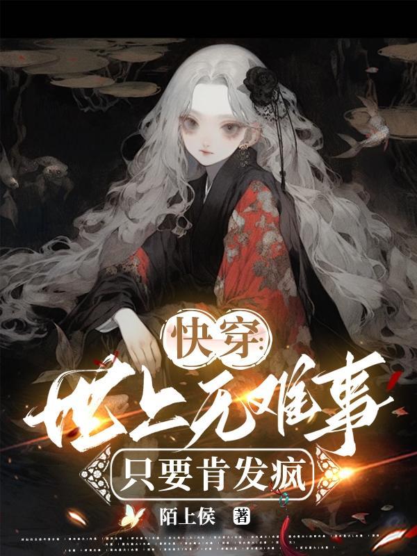 世上无难事只要肯用心是谁说的