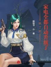 家电提醒