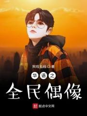 娱乐圈流量明星排名