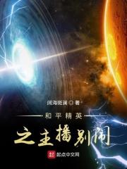 吃鸡和平精英主播视频