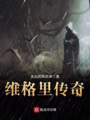 维尔纳格里希