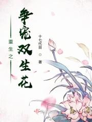 重生之双倍宠爱by