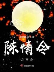陈情令再续前缘现代剧