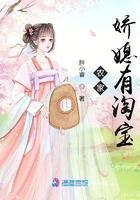 农家有娇娇全文免费
