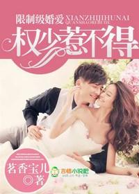 权少的独家宠爱 曲清歌