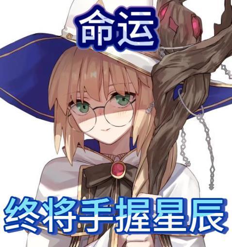 命运掌握在自己手中歌词