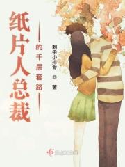 纸片人1