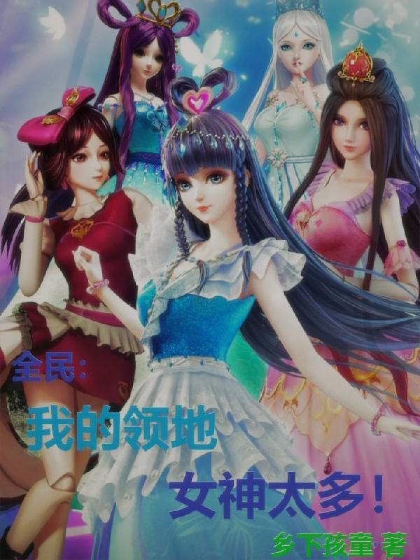 全民领主我的兵种有亿点强悍笔趣阁