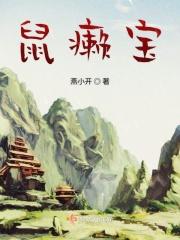 鼠来宝1中文版