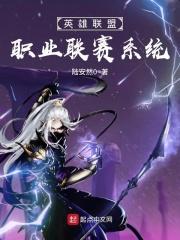lpl英雄联盟职业联赛