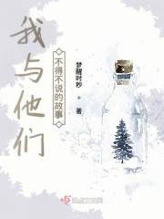 我和不得不说的秘密