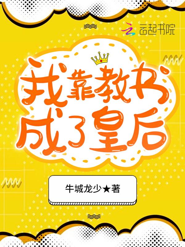 我靠了英语老师