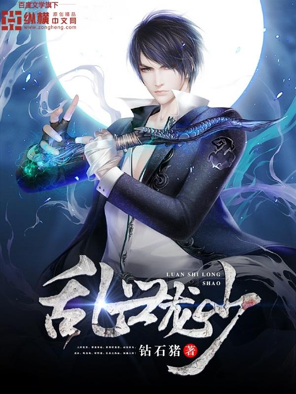 乱世龙渊