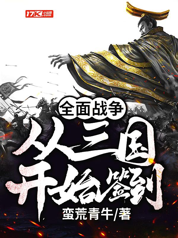 全面战争之三国贴吧