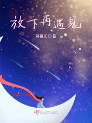 放下了还会再爱吗