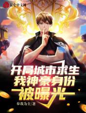 城市求生游戏