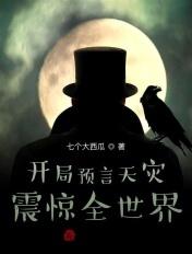 震惊全国!作者懒猫算命