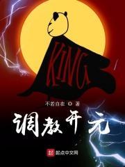 调教的开始 文君