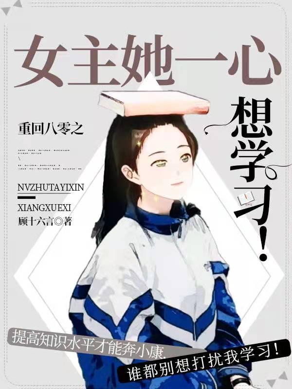女主重生八零的