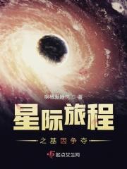星际旅行实现