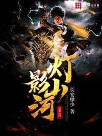 灯影相映