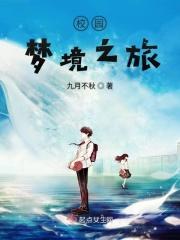 梦境之旅作文