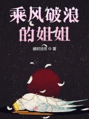 乘风破浪的姐姐第5季